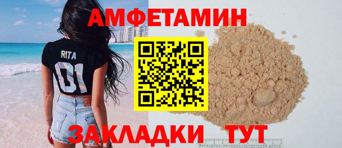 Новый Уренгой  АМФЕТАМИН  Вход с VPN  АМФЕТАМИН 97% 