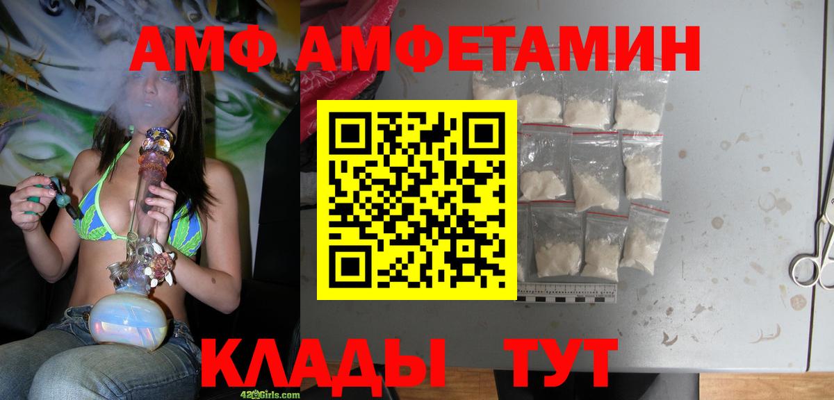Amphetamine Premium Новый Уренгой