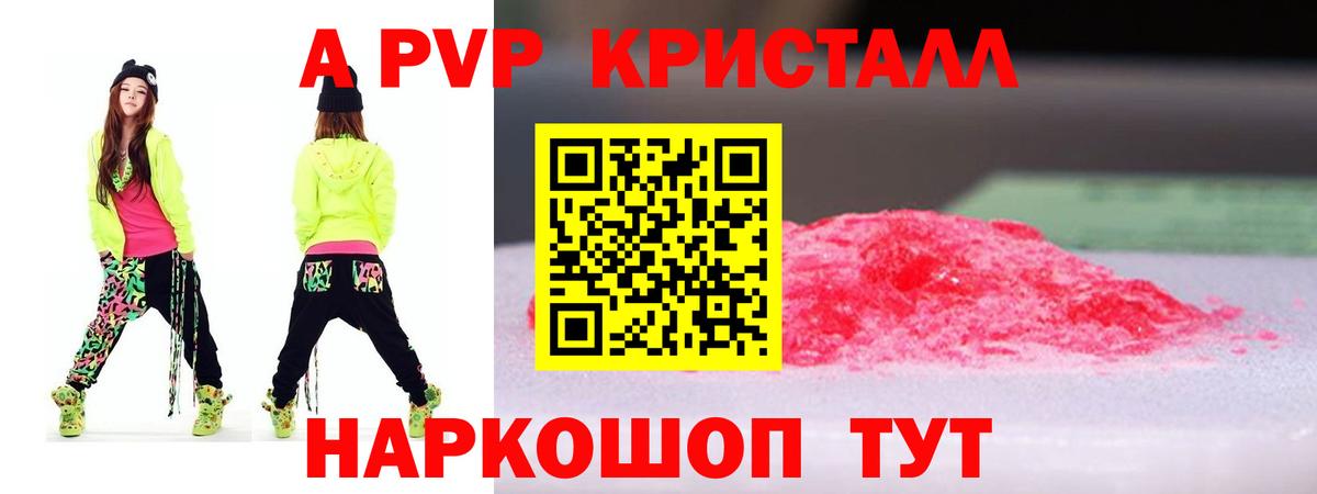 APVP мука  Alpha-PVP  Новый Уренгой  Альфа ПВП VHQ  Вход с VPN  A PVP Crystall 