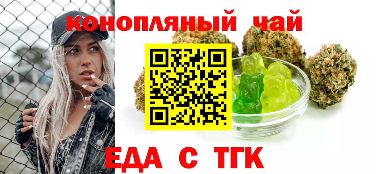 Cannafood конопля  Вход с VPN  Новый Уренгой 