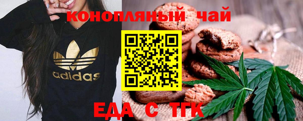 Cannafood марихуана Новый Уренгой