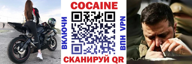 КОКАИН Fish Scale Новый Уренгой
