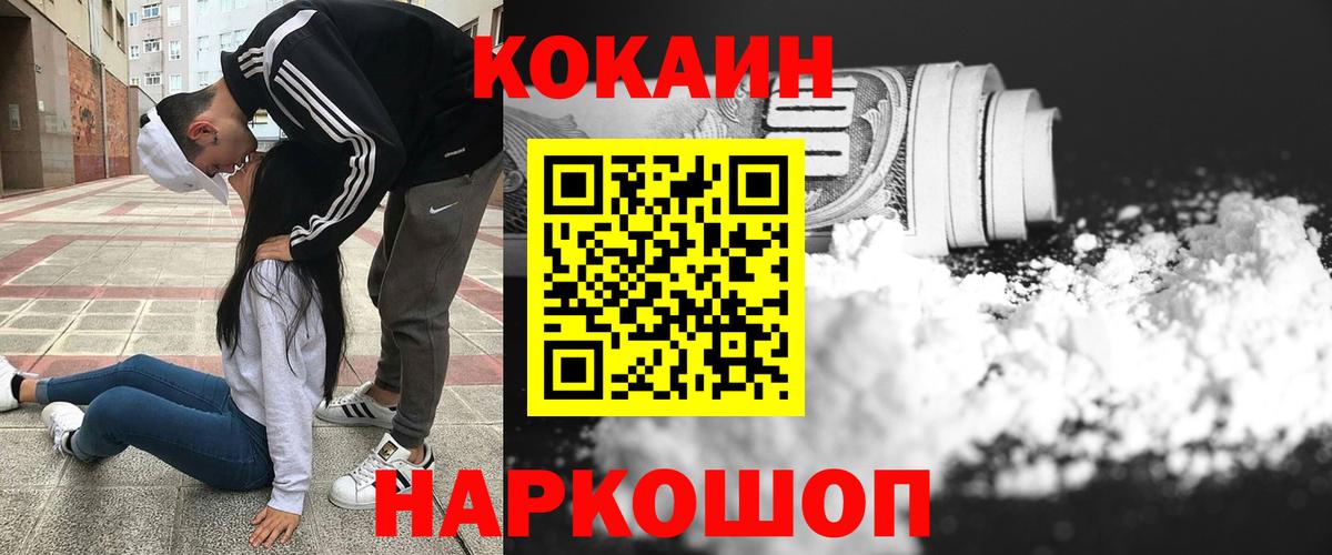 Cocaine Перу  COCAIN  Кокаин Columbia  Новый Уренгой  Вход с VPN 