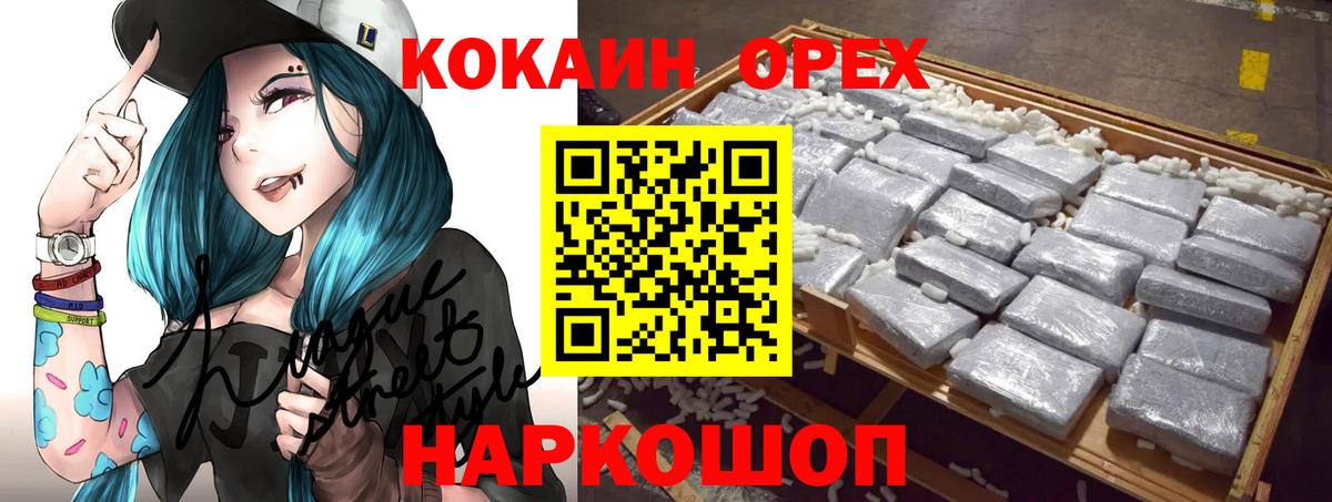 КОКАИН 97% Новый Уренгой