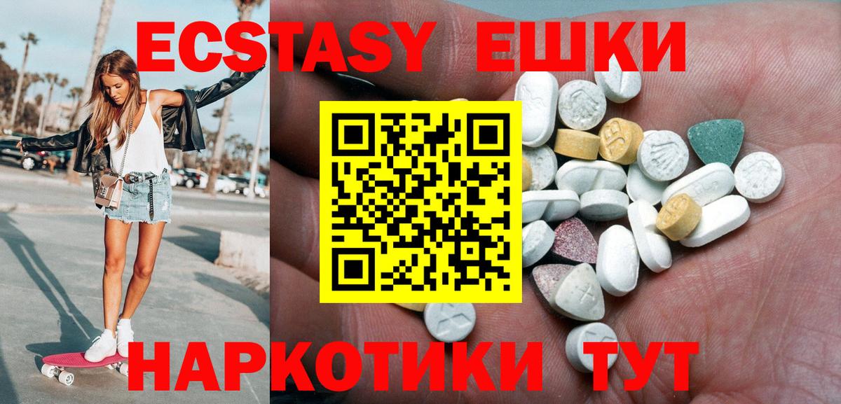 Экстази MDMA Новый Уренгой