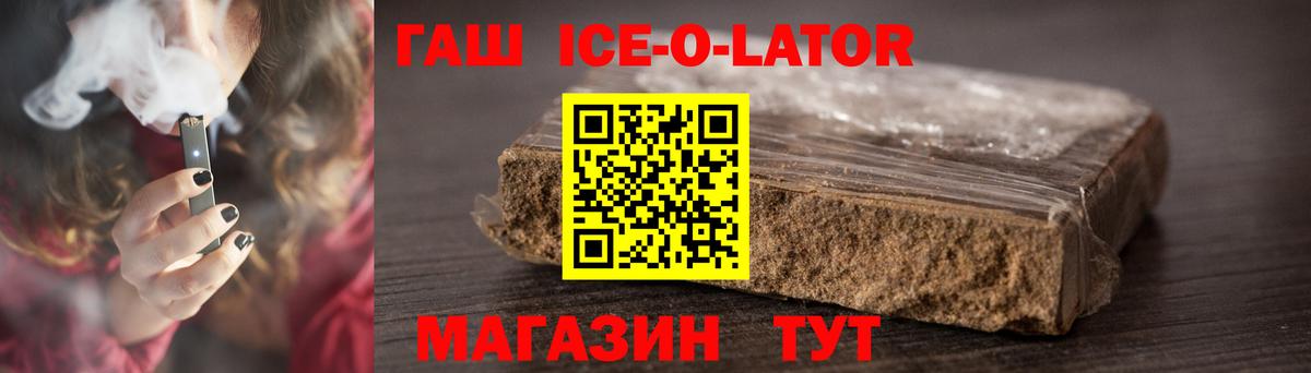 Новый Уренгой  ГАШ 40% ТГК  Вход с VPN 