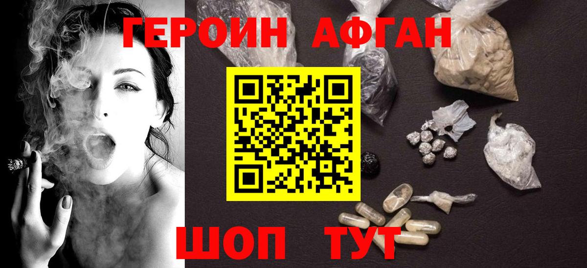 ГЕРОИН  Вход с VPN  Новый Уренгой  Героин белый 