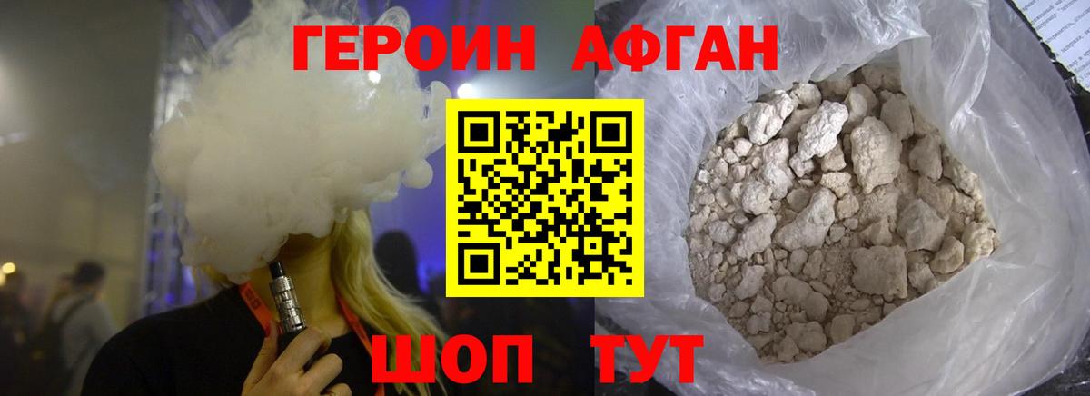 ГЕРОИН хмурый Новый Уренгой