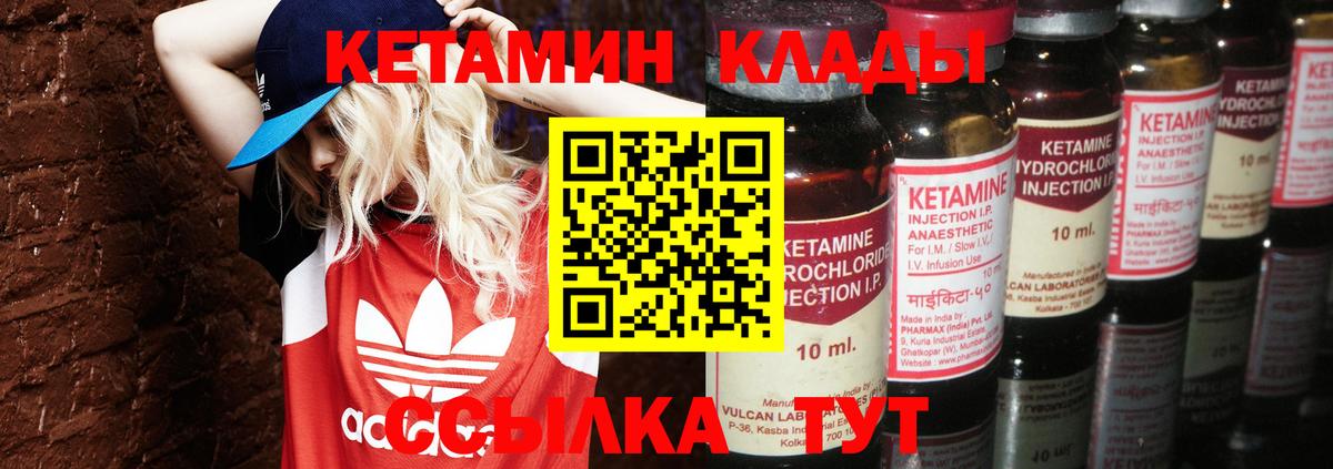 Кетамин VHQ Новый Уренгой
