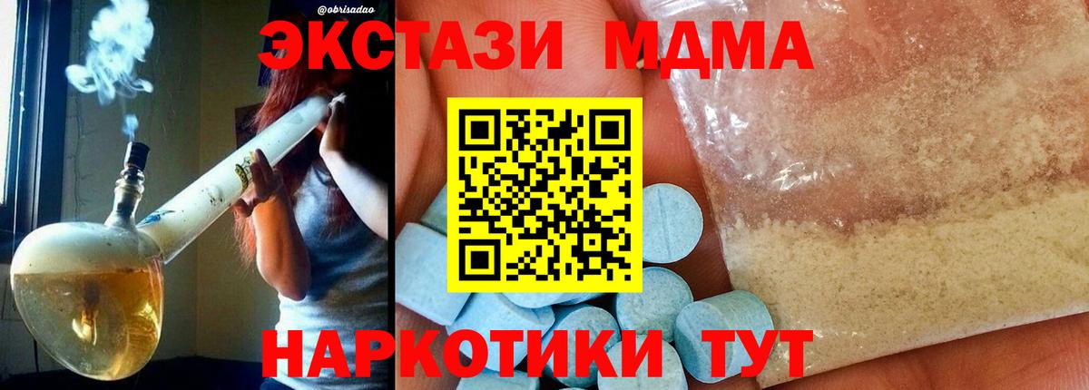 MDMA  MDMA молли  Вход с VPN  Новый Уренгой 