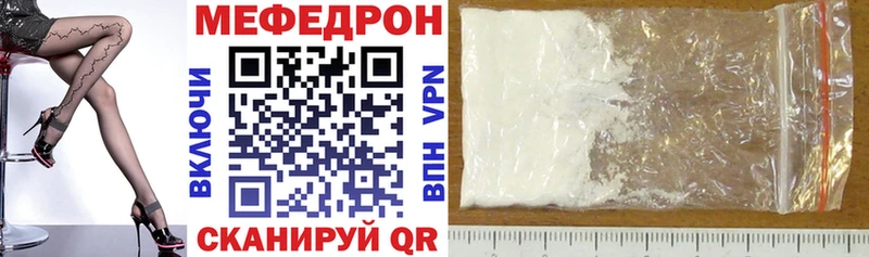 Мефедрон VHQ  закладка  darknet формула  Новый Уренгой 