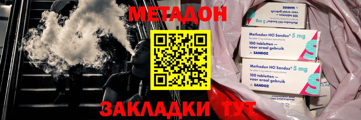 МЕТАДОН мёд  hydra маркетплейс  Метадон кристалл  Новый Уренгой  Вход с VPN 