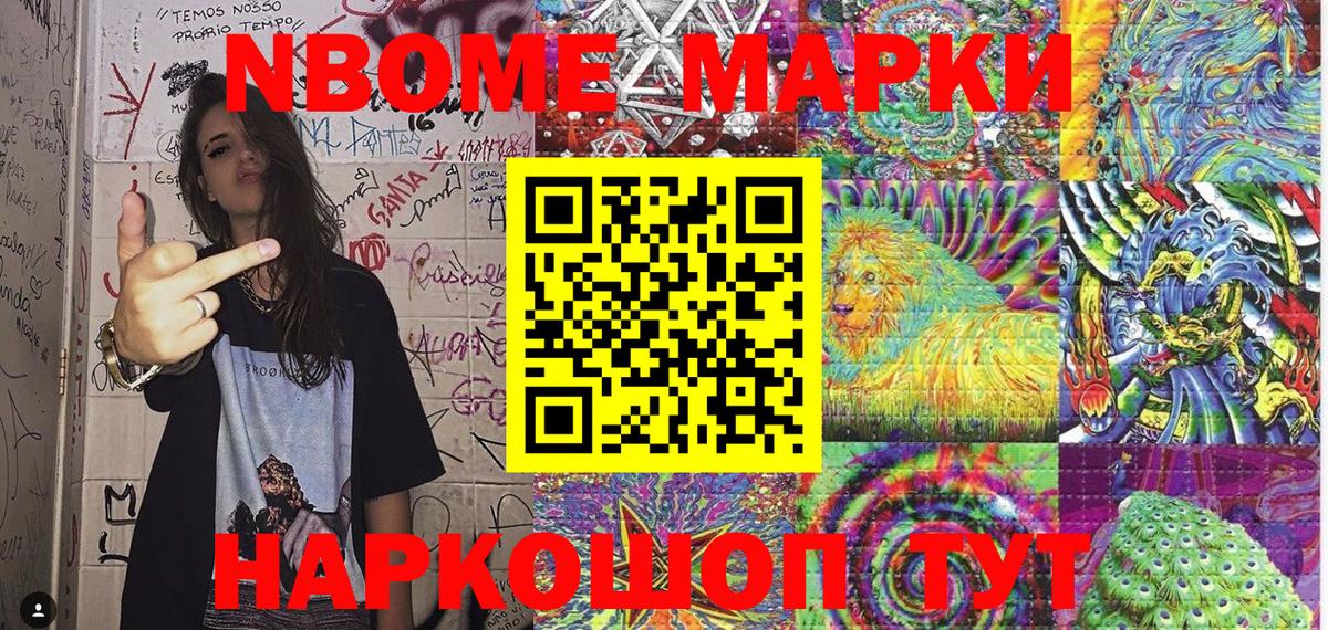 Новый Уренгой  Марки 25I-NBOMe 1,8мг  Марки 25I-NBOMe  Марки 25I-NBOMe 1,8мг  продажа наркотиков  Вход с VPN 