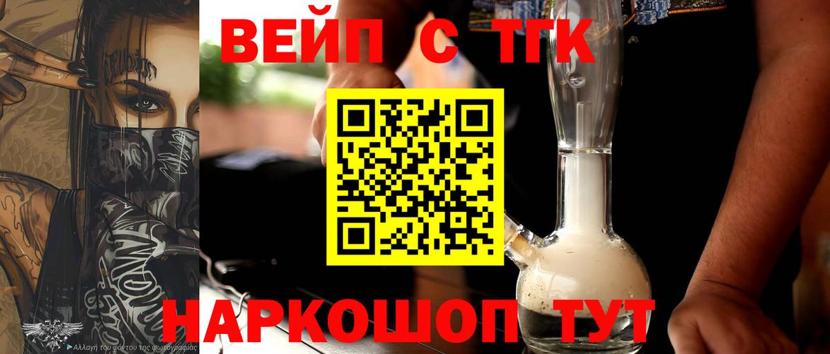 Новый Уренгой  Дистиллят ТГК THC oil  купить  цена  Вход с VPN 